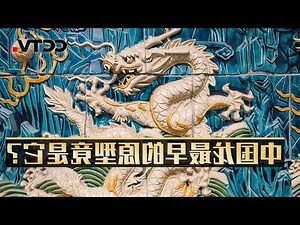 2012是什么龙