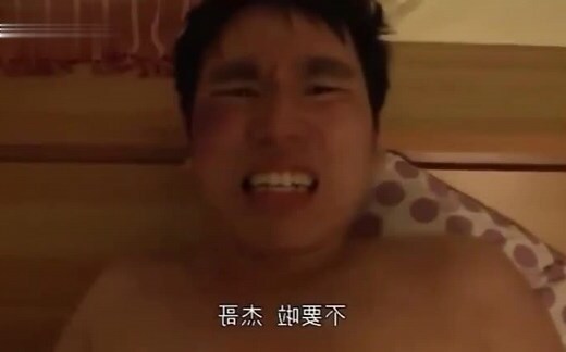 不要射
