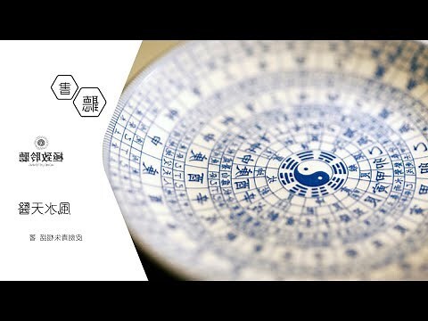 尋龍天醫皮劍青
