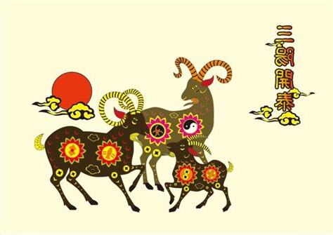 三羊開泰意思