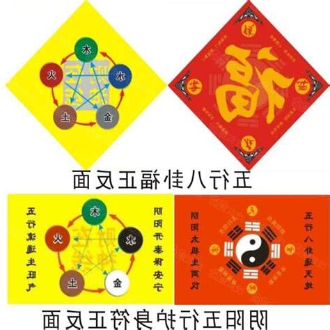 五行八卦福功效