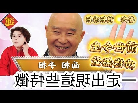 留鬚面相