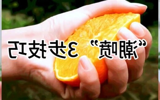 女人多水