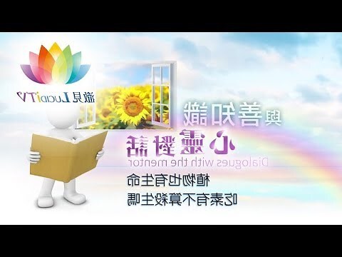 植物是生命嗎