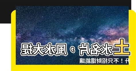 土水名片