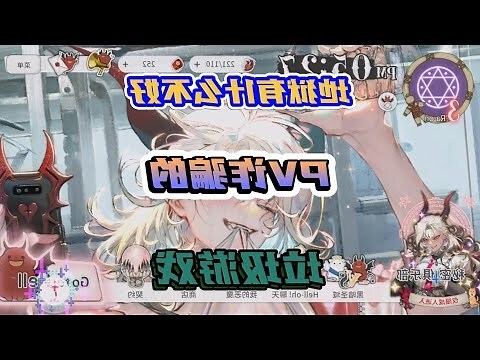 地獄有什麼不好？