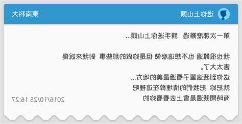 上山頭意思