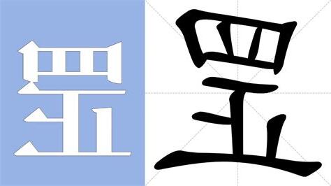 罡的意思