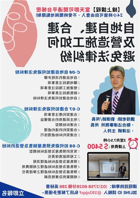 委建糾紛