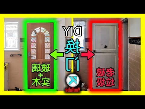 房木門