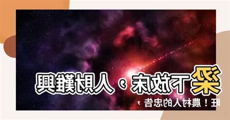 梁下放牀