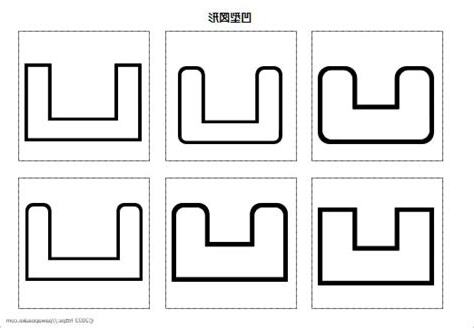 凹型