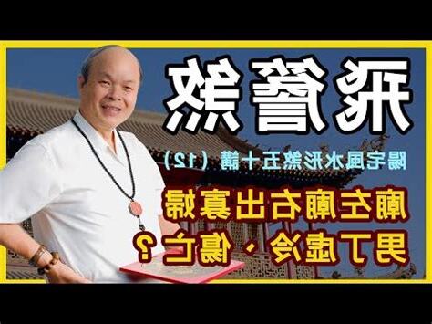 廟前廟後