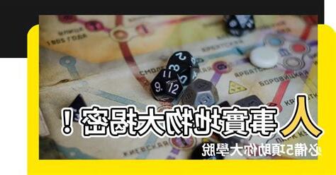 人事實地物
