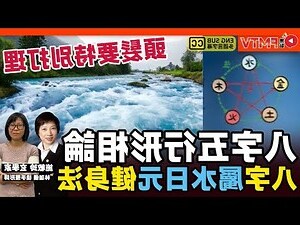 頭髮五行