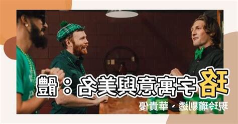 珞名字意思