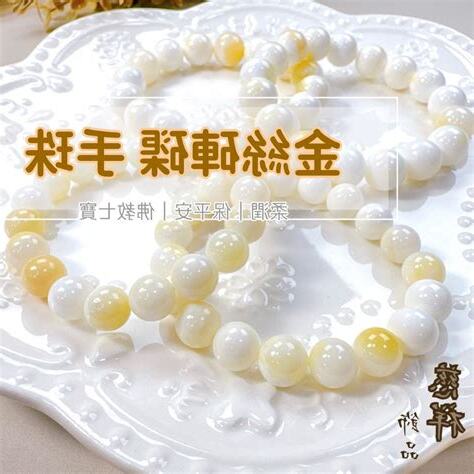 金絲硨磲