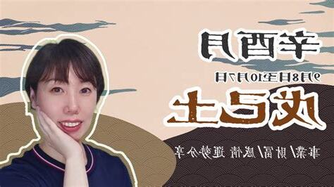 2023己土運勢