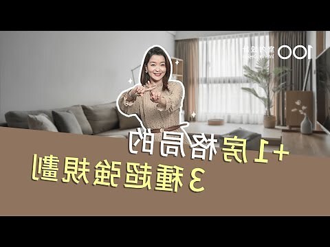 1+1房格局