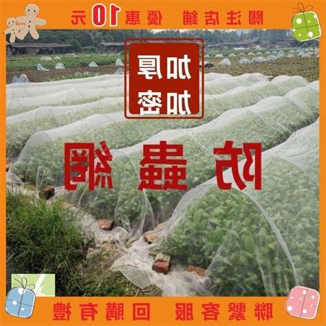 種菜網