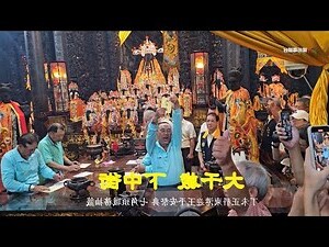 丁未大運