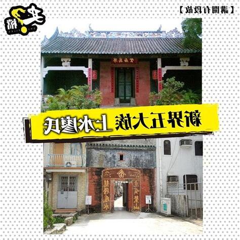 新界五大族