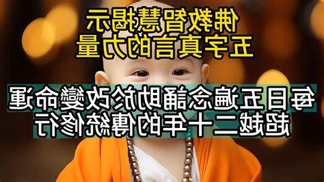 一貫道五字真言功效
