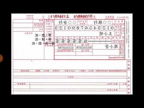 同行匯款