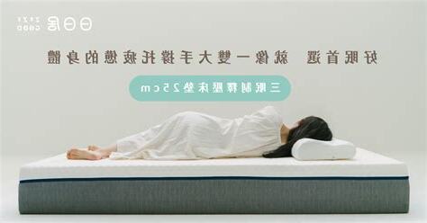 睡覺的床