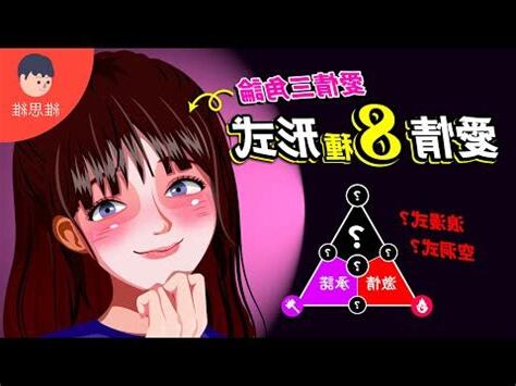 愛情代表物