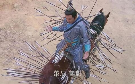 背後中箭