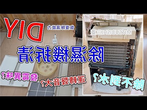 散子機
