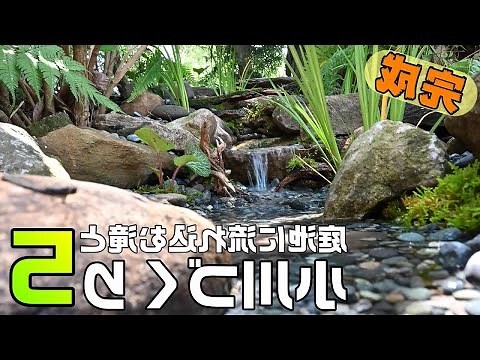 風水池