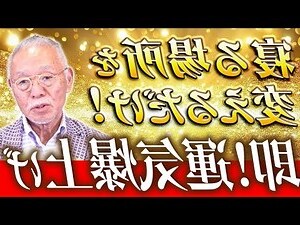 健康風水