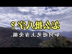 五行忌