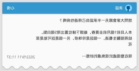 龜頭下緣