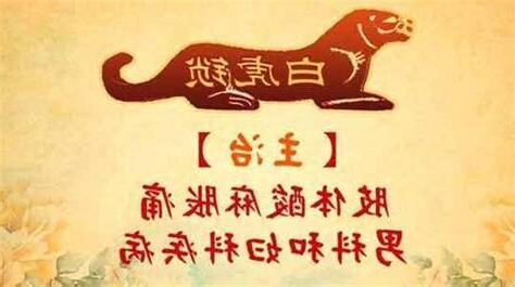 開白虎鎖