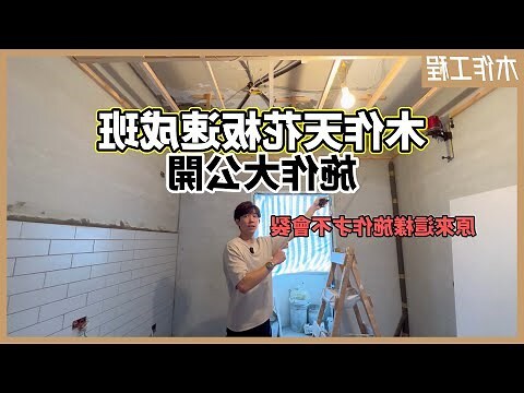 天花板裂縫原因