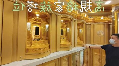 家族塔位