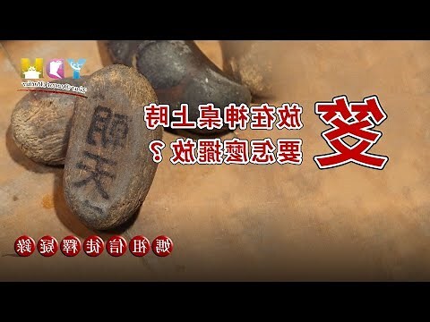 神杯擺放