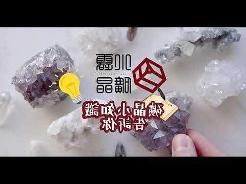 螢石禁忌