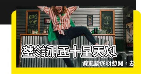 天星十五脈診整法