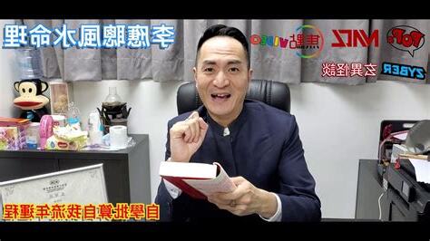 李應聰準唔準