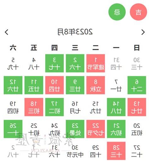 2023交車吉日8月