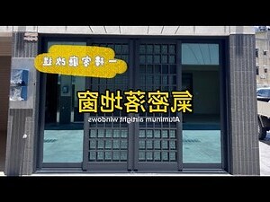 透天厝一樓門面設計