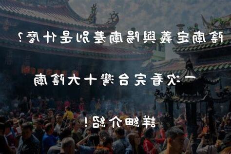 陰廟定義