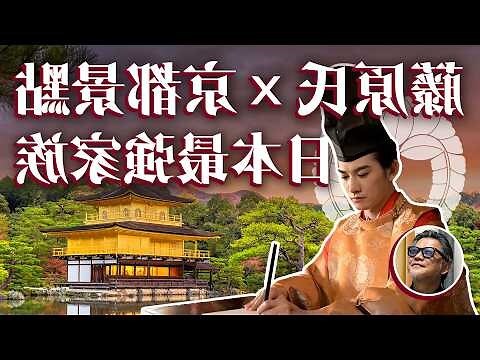 日本四大家族