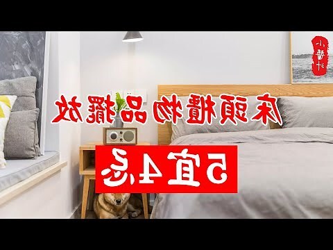 床頭櫃收納風水