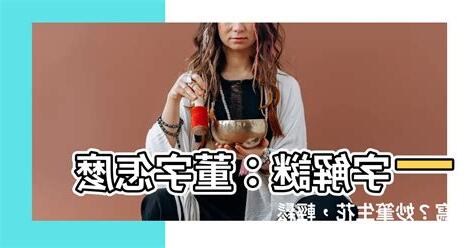 董幾劃