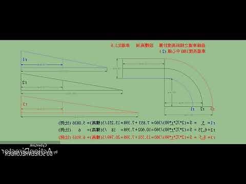 斜坡角度計算